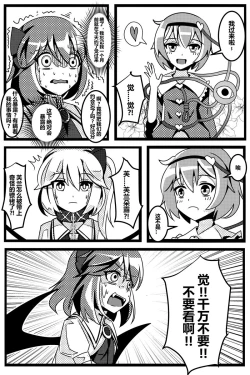 Page 84 of 胜利之剑 典藏版 Sword of Victory CE