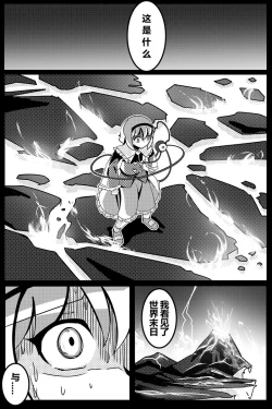 Page 86 of 胜利之剑 典藏版 Sword of Victory CE