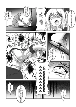 Page 11 of 拘引陵虐罠——戸惑いつつじ