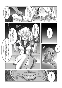 Page 13 of 拘引陵虐罠——戸惑いつつじ