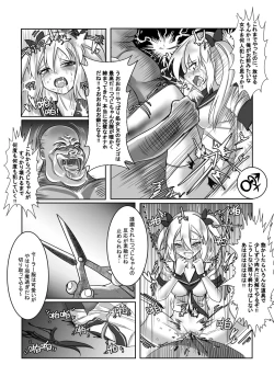 Page 14 of 拘引陵虐罠——戸惑いつつじ