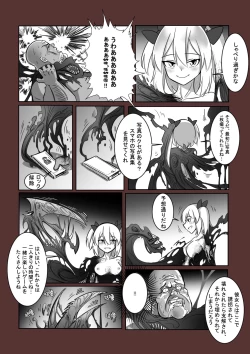 Page 18 of 拘引陵虐罠——戸惑いつつじ