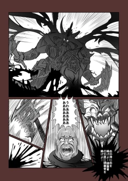 Page 22 of 拘引陵虐罠——戸惑いつつじ