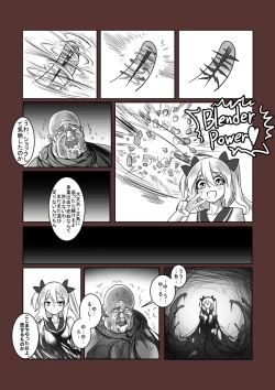 Page 25 of 拘引陵虐罠——戸惑いつつじ