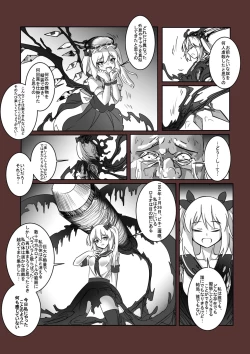 Page 26 of 拘引陵虐罠——戸惑いつつじ
