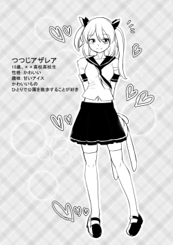 Page 5 of 拘引陵虐罠——戸惑いつつじ