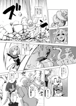 Page 13 of Magical Girls vs. Tentacles Part 1