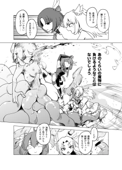 Page 14 of Magical Girls vs. Tentacles Part 1