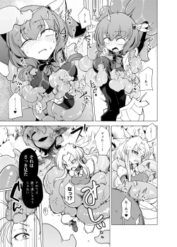 Page 18 of Magical Girls vs. Tentacles Part 1