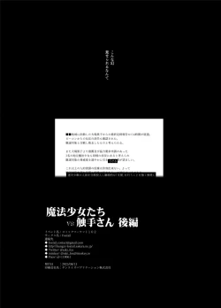 Page 42 of Magical Girls vs. Tentacles Part 2