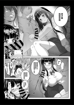 Page 14 of 透明人間になった俺3 ヤリ過ぎて謎の美少女に命を狙われています