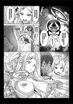 Page 30 of 透明人間になった俺3 ヤリ過ぎて謎の美少女に命を狙われています