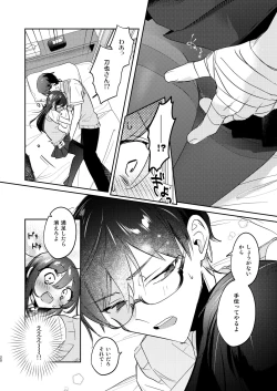 Page 19 of Ambiguous border line