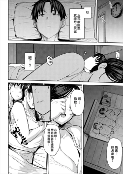 Page 6 of Oyako Ai