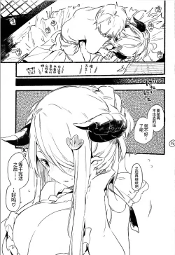 Page 17 of Narmaya Onee-chan no Rough Bon | 娜尔梅亚大姐姐的草绘本