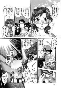 Page 100 of News no Ojikan