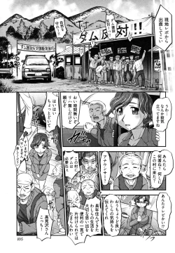 Page 111 of News no Ojikan