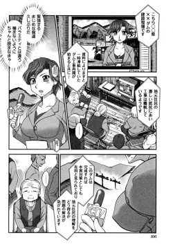 Page 112 of News no Ojikan