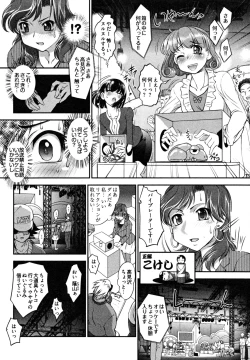 Page 14 of News no Ojikan