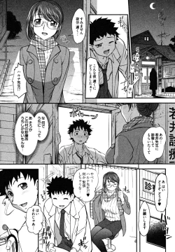 Page 157 of News no Ojikan