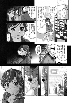 Page 15 of News no Ojikan