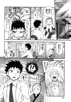 Page 164 of News no Ojikan