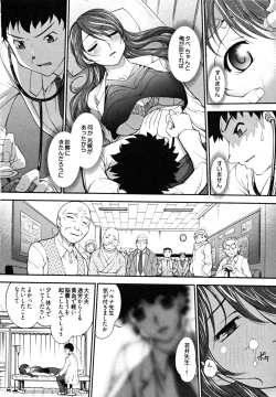 Page 166 of News no Ojikan