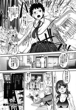 Page 168 of News no Ojikan