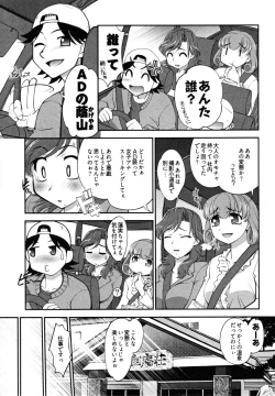 Page 35 of News no Ojikan