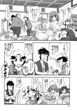 Page 38 of News no Ojikan