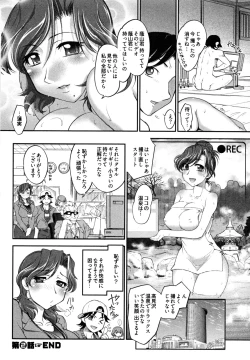 Page 50 of News no Ojikan