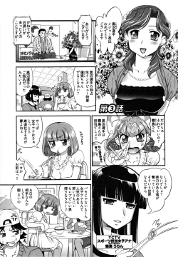 Page 51 of News no Ojikan