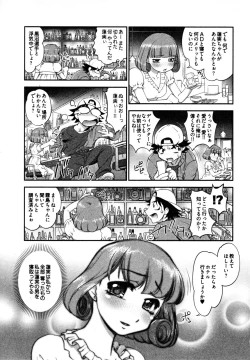 Page 57 of News no Ojikan