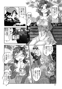 Page 98 of News no Ojikan