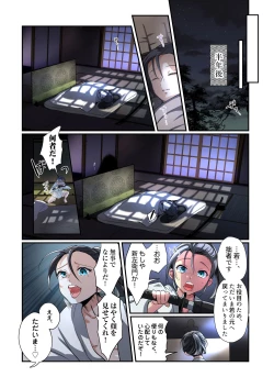 Page 24 of 悪堕ちTSクノイチ～武士の忠心捨つるとき～