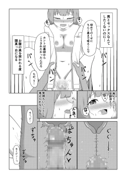 Page 12 of 一ノ瀬家の情事