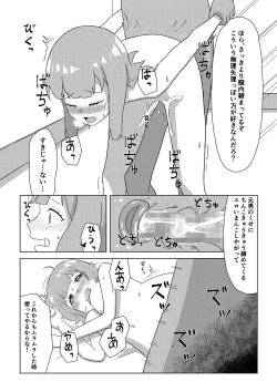 Page 14 of 一ノ瀬家の情事