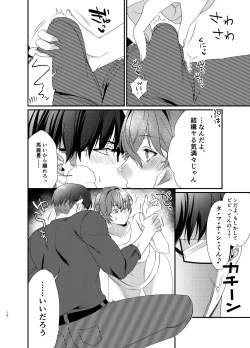 Page 17 of ゆたかくんと!─女になった俺が幼馴染に抱かれた話─