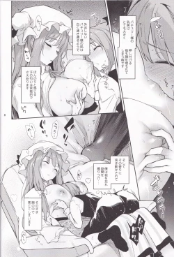 Page 6 of Inemuri Jouzu no Daitoshokan