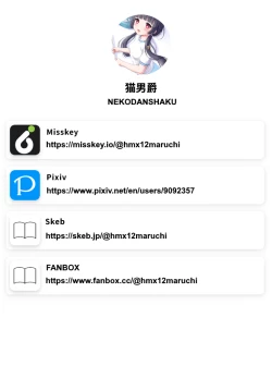 Page 54 of Kakuriyo no "Ako" | "Ako" of the Hidden Realm Ch. 1-2