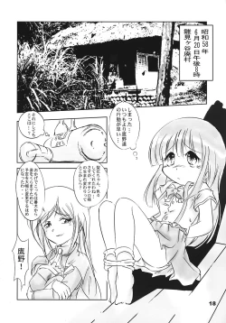 Page 17 of Higurashi no Koe, Ima wa Tae