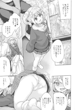 Page 2 of Anata no Ne.