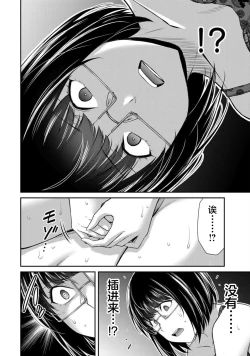 Page 120 of ギルティサークル 第07巻