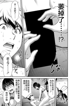 Page 121 of ギルティサークル 第07巻