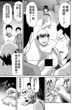 Page 129 of ギルティサークル 第07巻