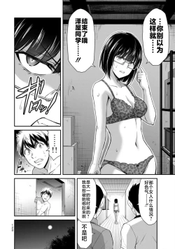 Page 130 of ギルティサークル 第07巻