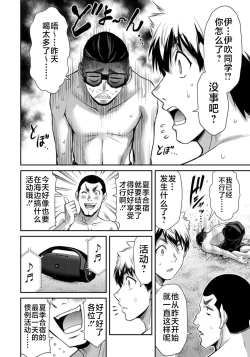 Page 132 of ギルティサークル 第07巻