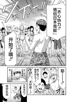 Page 133 of ギルティサークル 第07巻