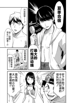 Page 137 of ギルティサークル 第07巻