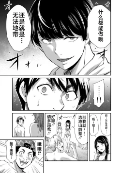 Page 139 of ギルティサークル 第07巻